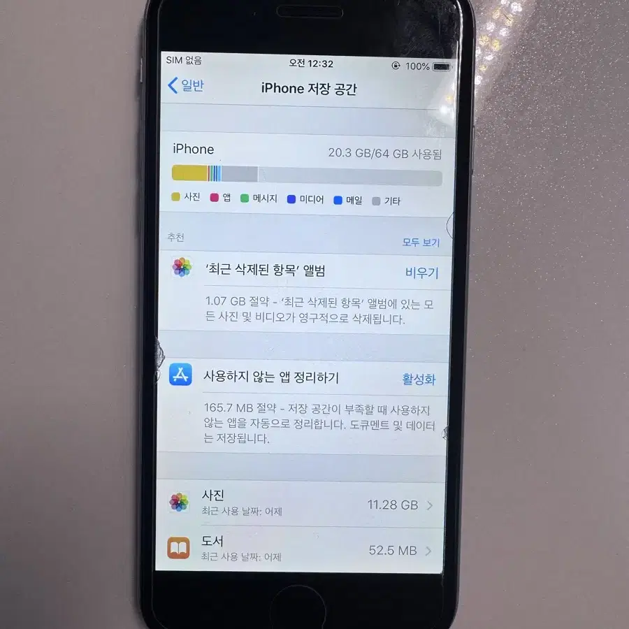 아이폰6 스그 64기가 배터리성능100