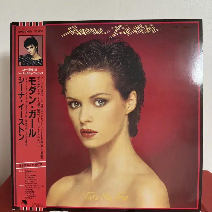 Sheena Easton - Take My Time LP