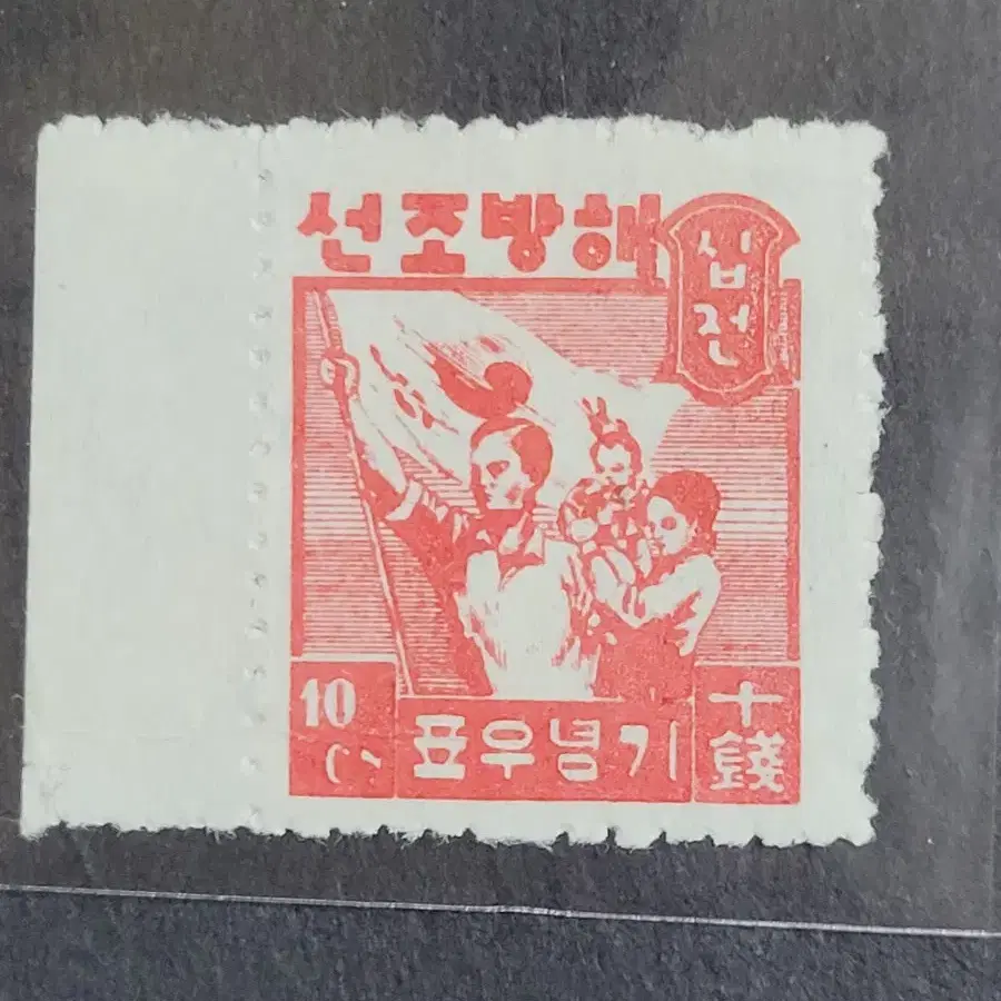 1946년 해방조선 기념우표  6종