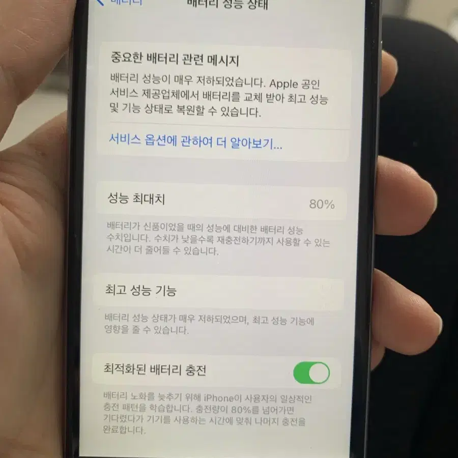 아이폰 6s 스그 128기가