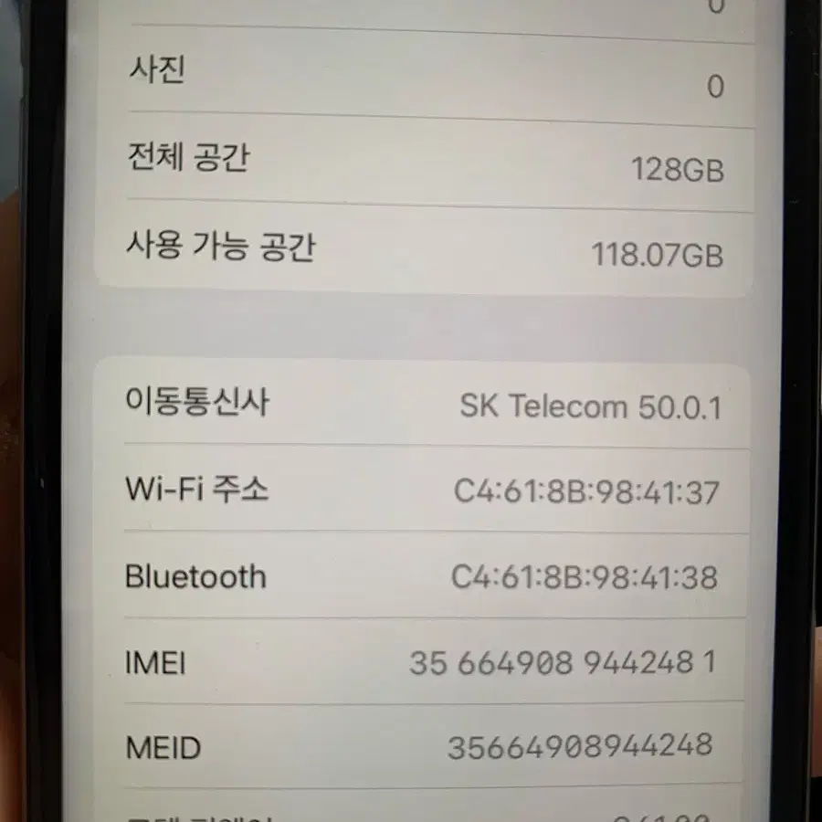 아이폰 6s 스그 128기가