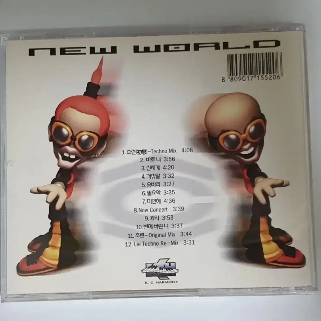 클론 4집 New World 앨범 시디 CD