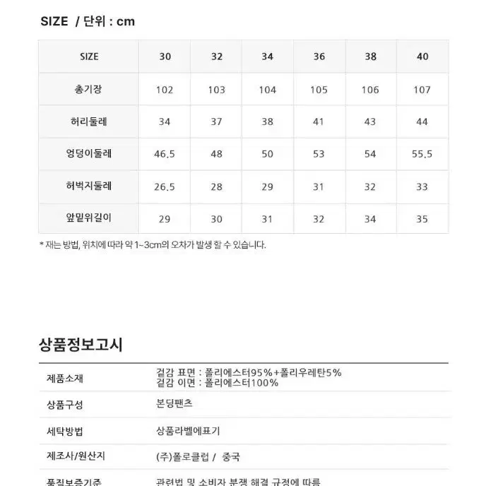 비버리힐즈 폴로클럽 남성 스트레치 본딩 데일리팬츠