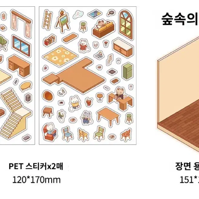 4종 3D 입체 동물 친구들 일상 스티커 다꾸 감성 키치 빈티지 다이어리