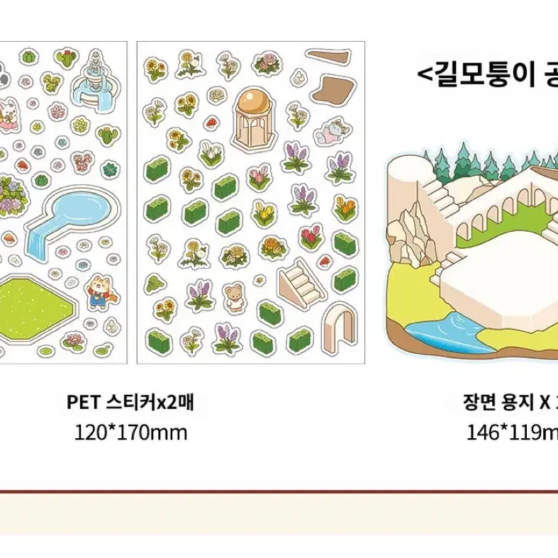 4종 3D 입체 동물 친구들 일상 스티커 다꾸 감성 키치 빈티지 다이어리