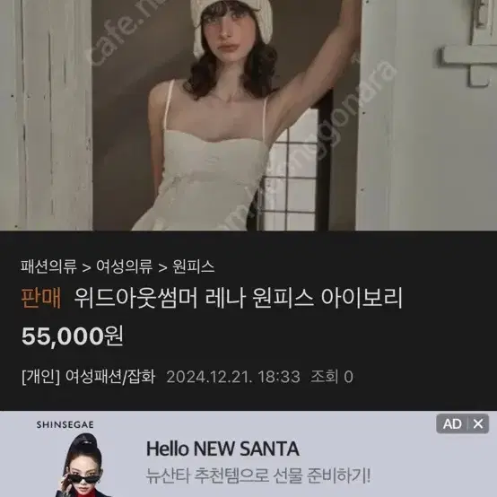 위드아웃썸머 레나 원피스 아이보리