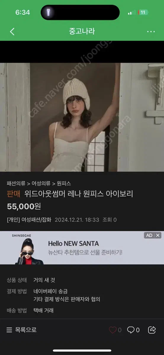 위드아웃썸머 레나 원피스 아이보리