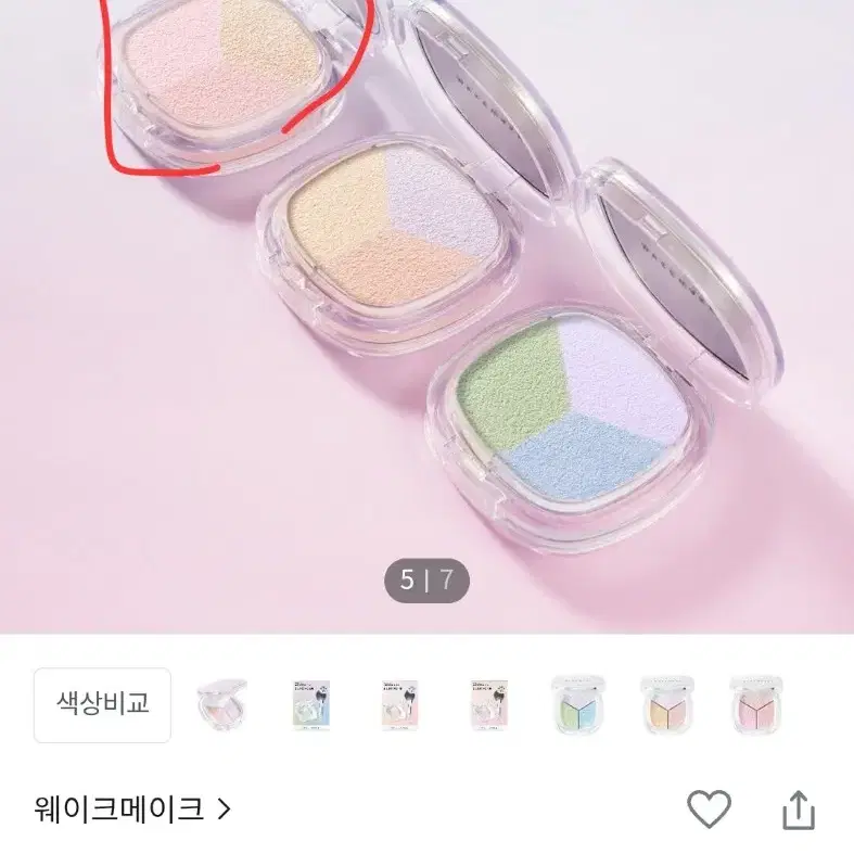 웨이크메이크 멀티 컬러 파우더 03 새틴 핑크