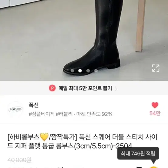 새상품 롱부츠 240 3cm