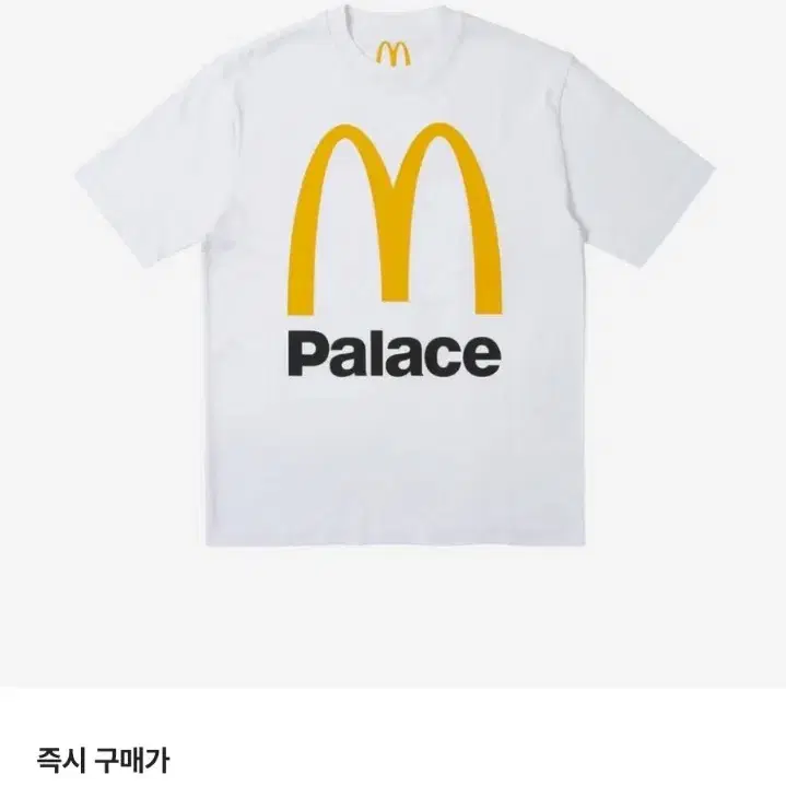 Palace x McDonald's Logo T-Shirt White L