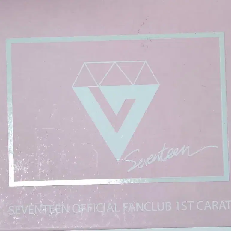 세븐틴 키트 팔아요