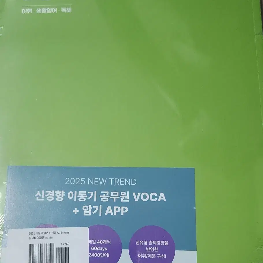 공단기 선재국어, 문동균한국사, 이동기영어 새상품 양도합니다.