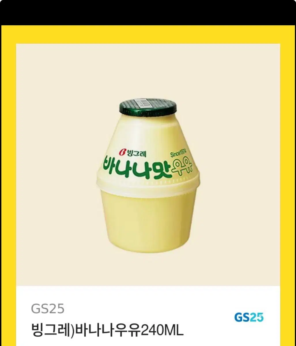 Gs25 바나나 우유