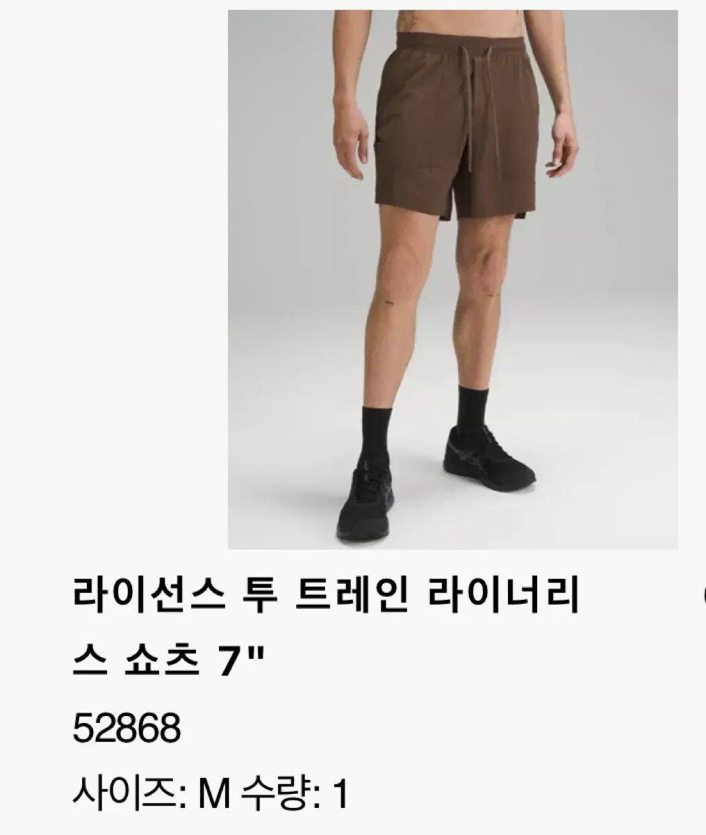 룰루레몬 라이선스 투 트레인 라이너리스 m