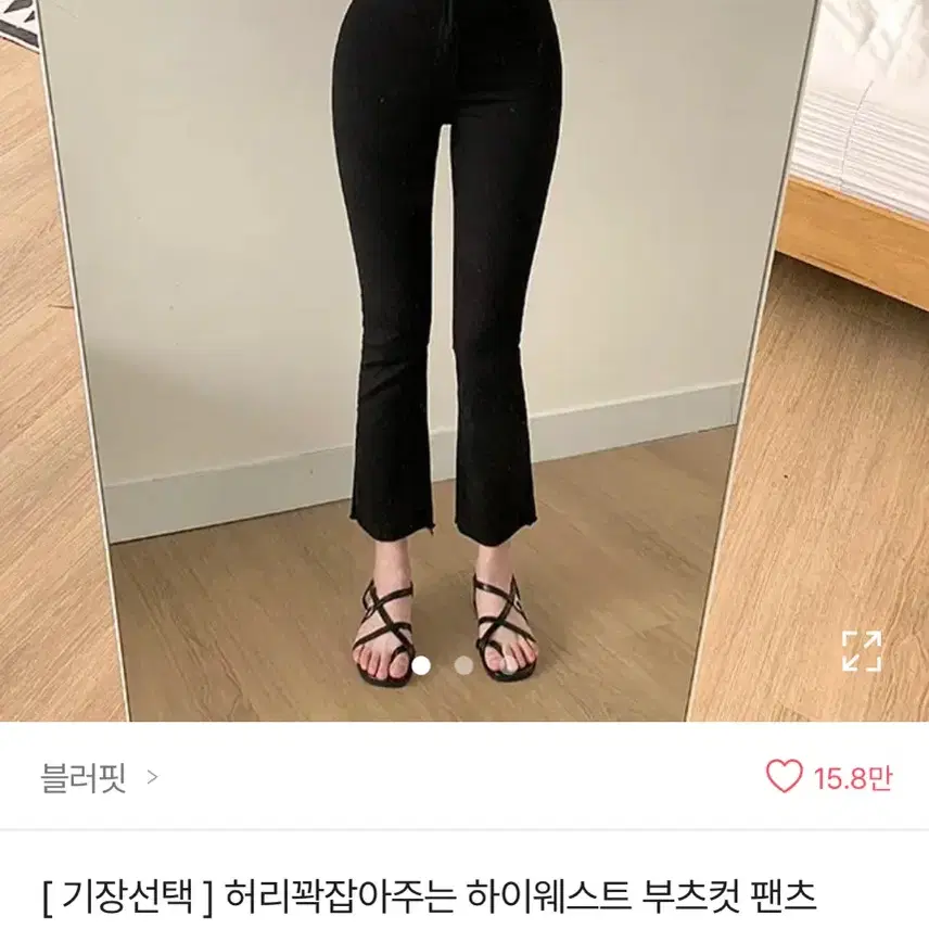 에이블리 하리웨스트 부츠컷 팬츠