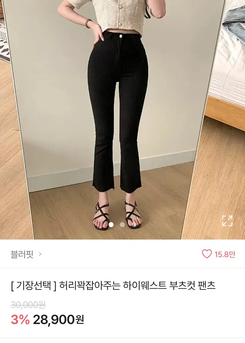 에이블리 하리웨스트 부츠컷 팬츠