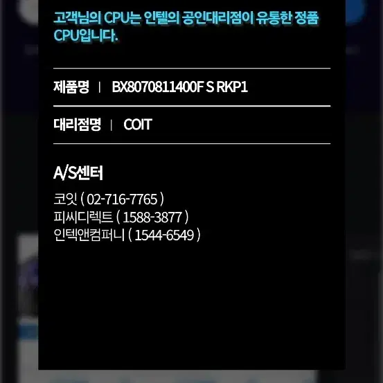 인텔 i5-11400f cpu 정품