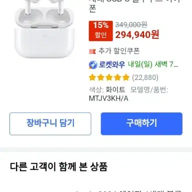 에어팟프로 2세대