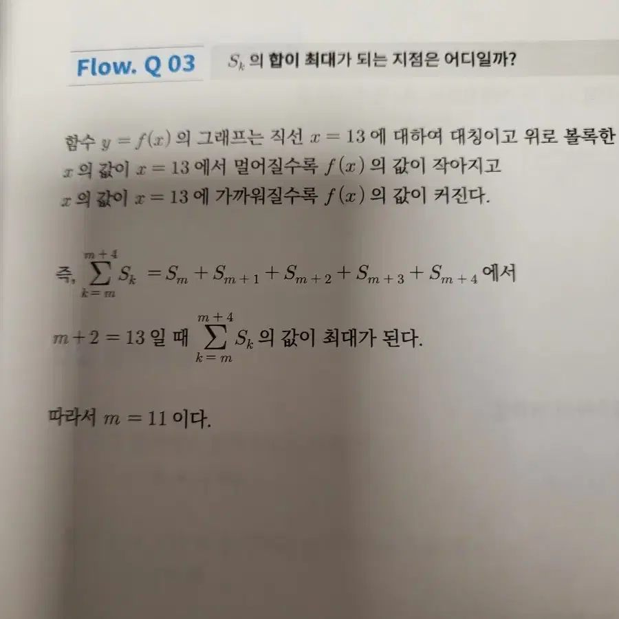 강대 너만키 수1 전권 새책