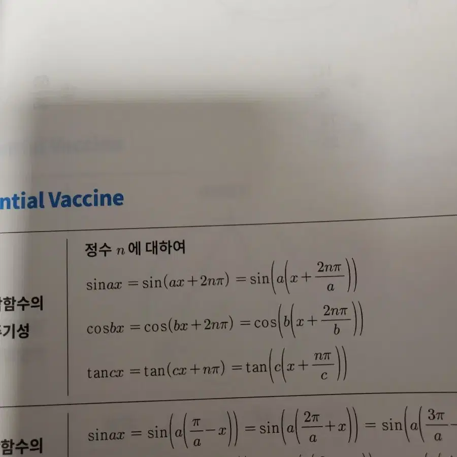 강대 너만키 수1 전권 새책