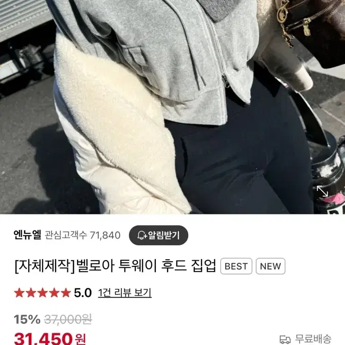 엔뉴엘 벨로아 투웨이 후드집업 그레이