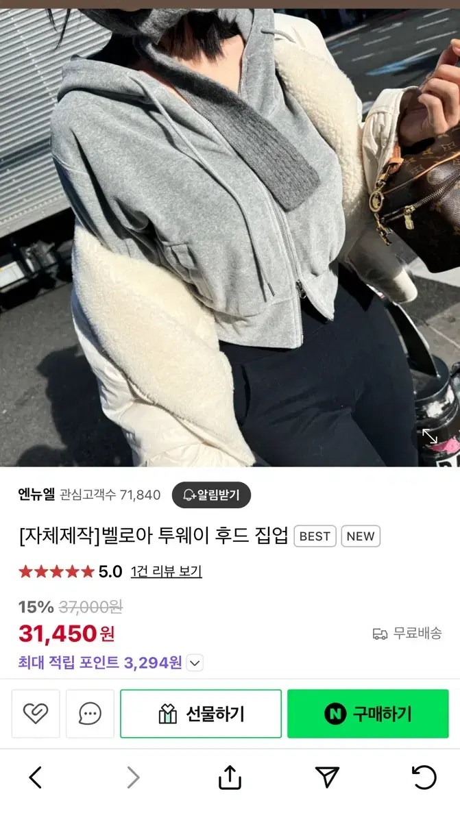 엔뉴엘 벨로아 투웨이 후드집업 그레이