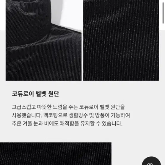 널디 코듀로이 벨벳 다운 자켓 숏패딩 s 덕다운