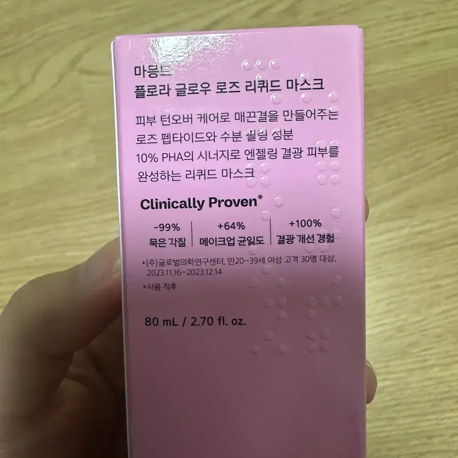 마몽드 플로라 글로우 로즈 리퀴드 마스크 80ml