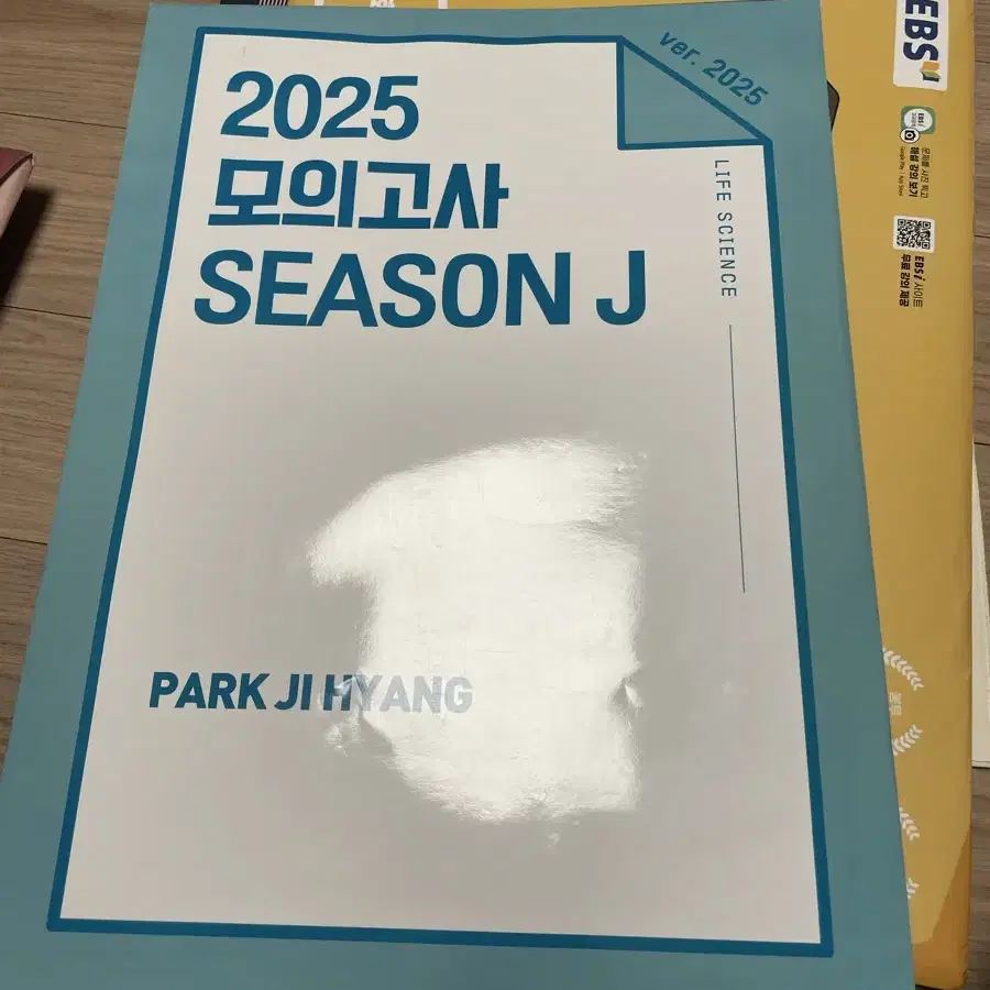 2025 박지향 모의고사 판매합니다