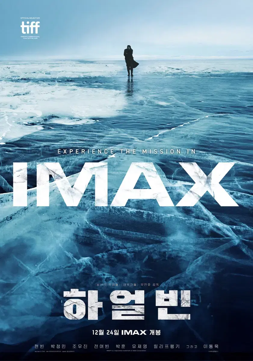 하얼빈 imax cgv 영화예매