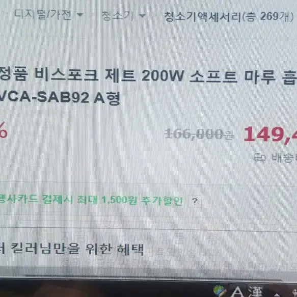 청소기 삼성제트200w 브러쉬