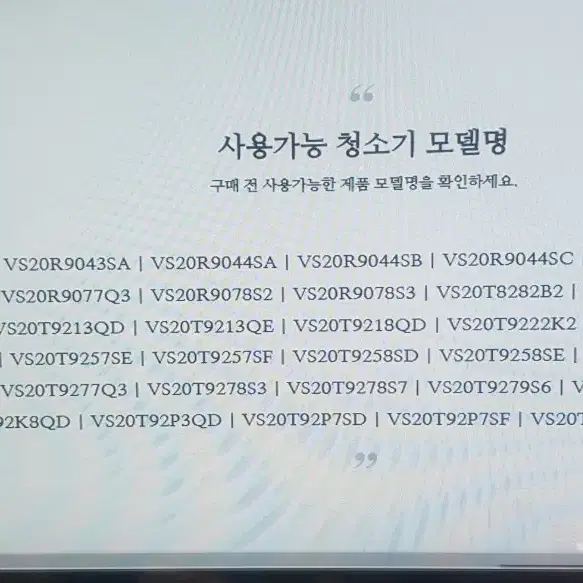 청소기 삼성제트200w 브러쉬