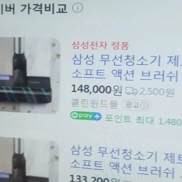 청소기 삼성제트200w 브러쉬