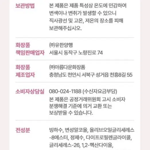 [미개봉] 키엘레나 퍼퓸 바디미스트 그리너리 튤립 100ml