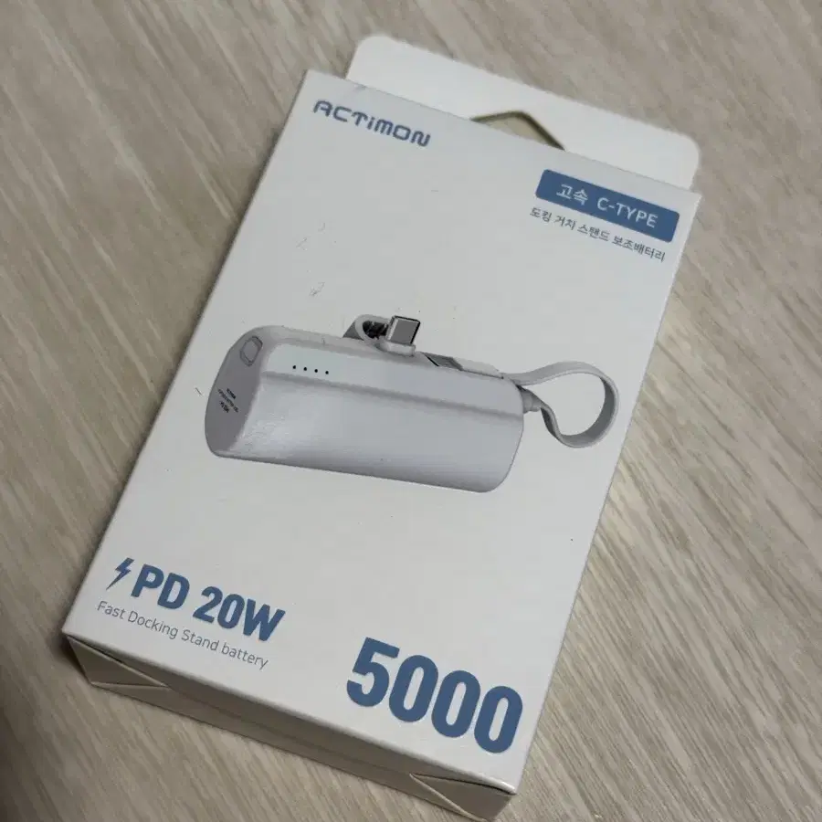 액티몬 5000mAh 보조배터리 C타입 팝니다.