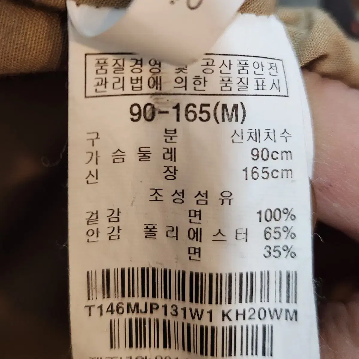 써스데이아일랜드 자켓 야상