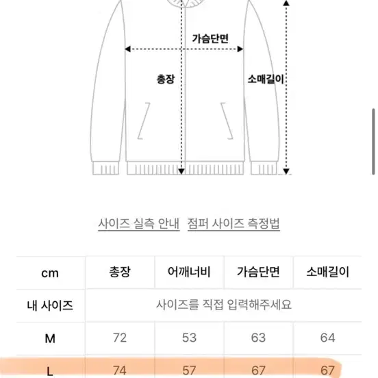 유쓰배쓰 패딩 L (양면)