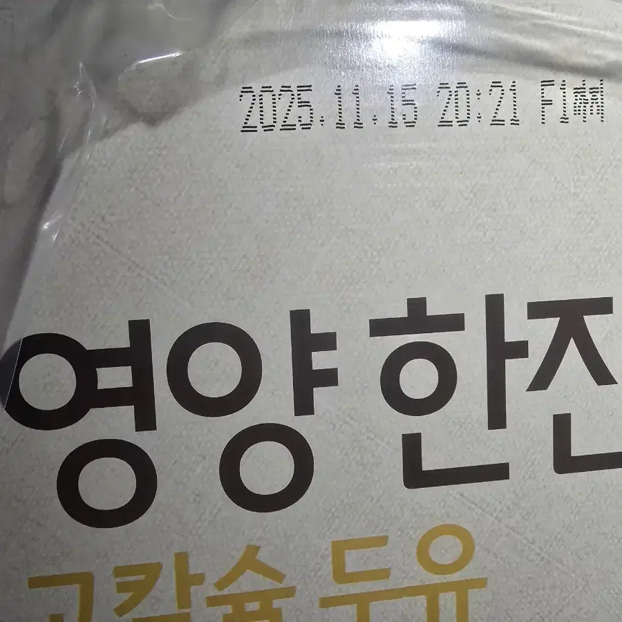 뉴케어 영양한잔고칼슘두유 150ml X 24팩  4박스 일괄 택포