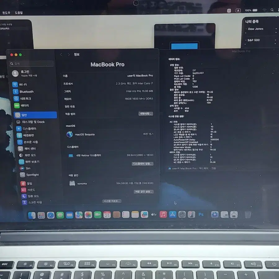 맥북프로 15인치 인텔 2.3GHz 쿼드코어 i7 / 16G / 윈도우