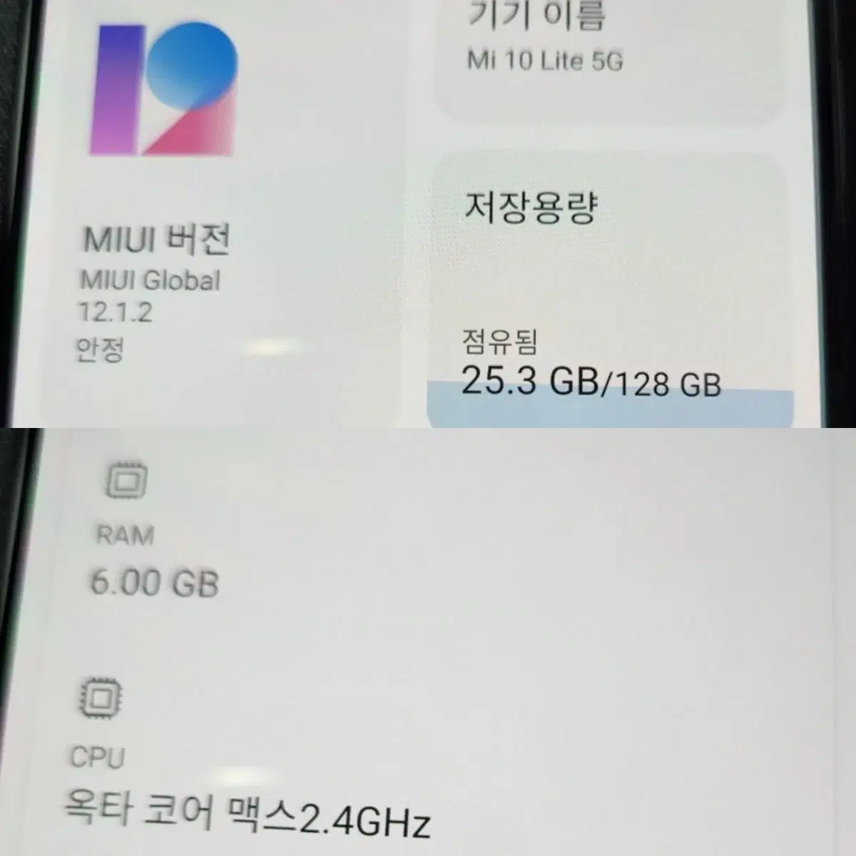 샤오미 mi10lite 6램 128GB SKT 정식발매 공기계 중고폰