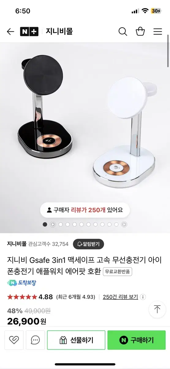 지니비 3in1 무선충전기