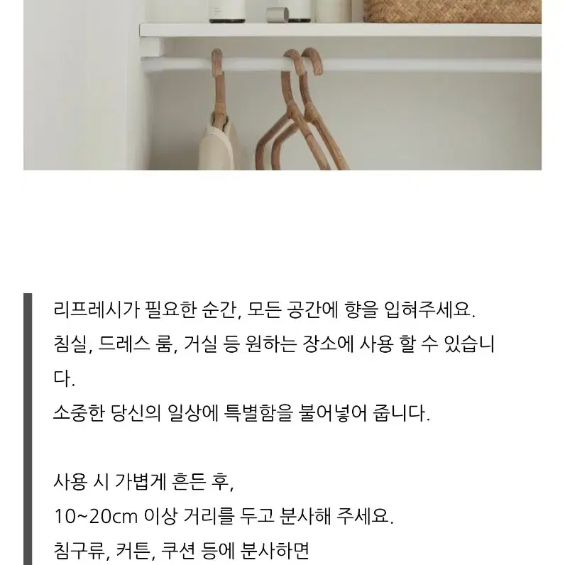 우무솝 우드 룸 스프레이100ml