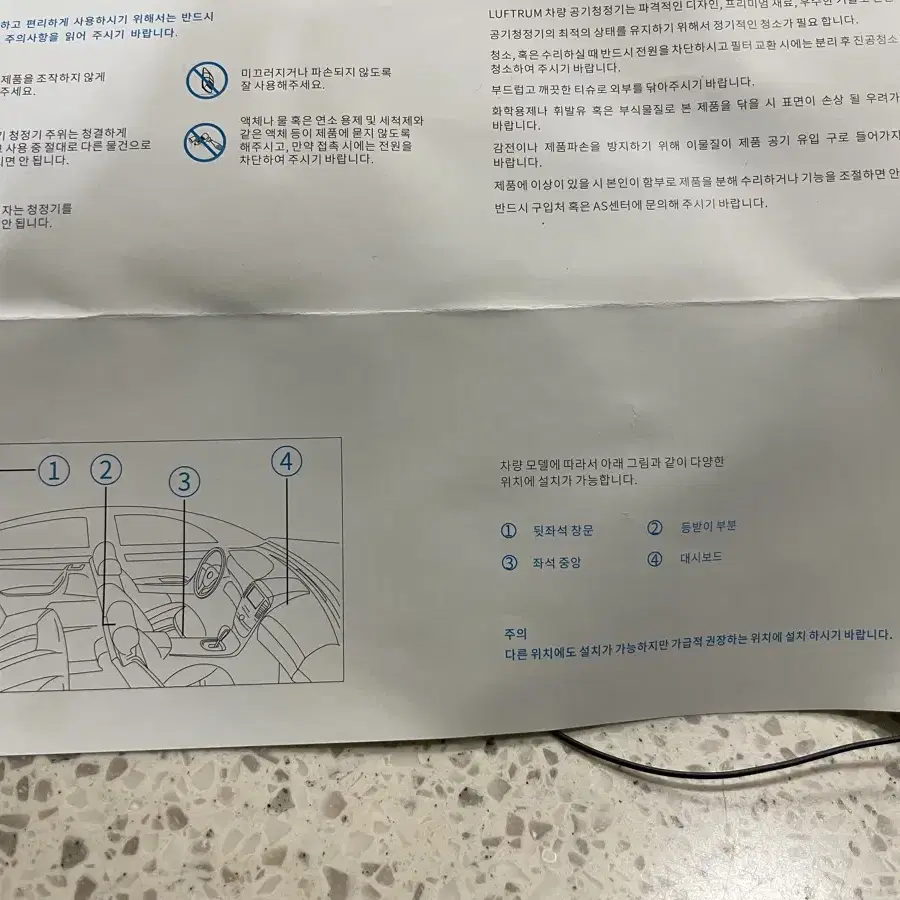 루프트럼 luftrum 차량용 공기청정기 C401