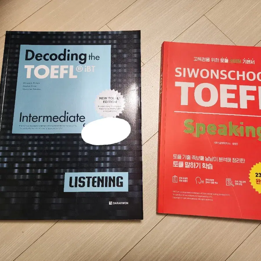 토플 TOEFL 책 스피킹 리스닝