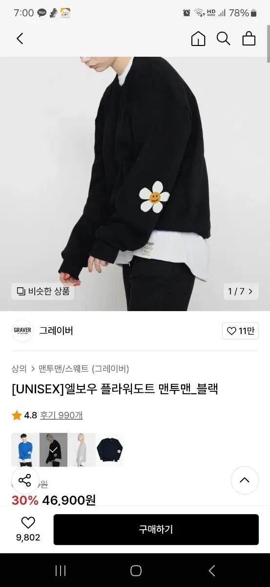 [UNISEX] 엘보우 플라워도트 맨투맨 블랙