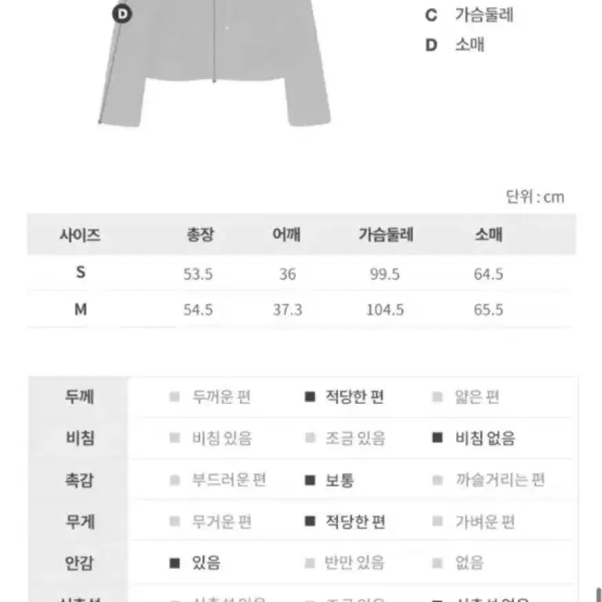 보카바카 부클 자켓 (미착용 S) 정가32.9만