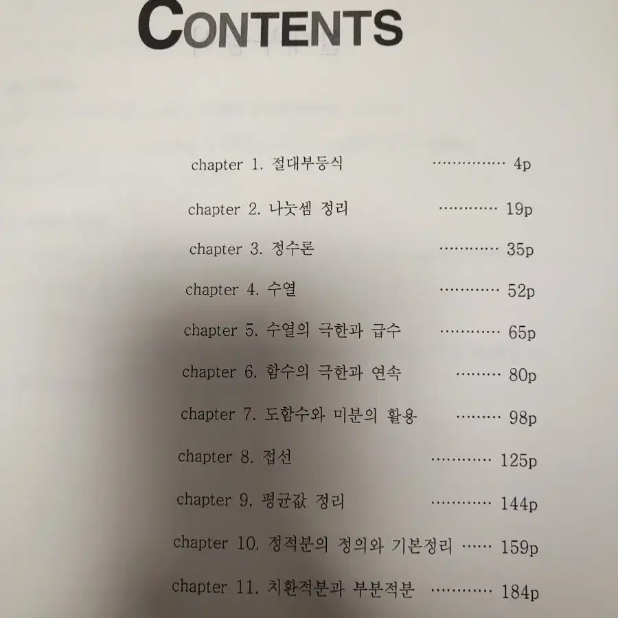 강대 수리논술 교재 일괄