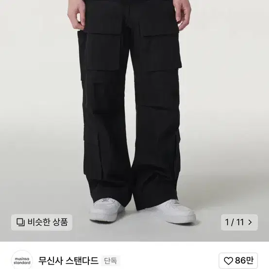 무신사 카고 팬츠