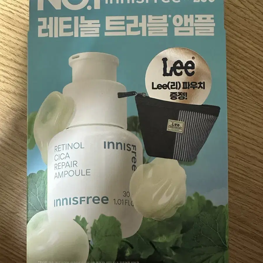 이니스프리 레티놀 시카 앰플 lee파우치 기획