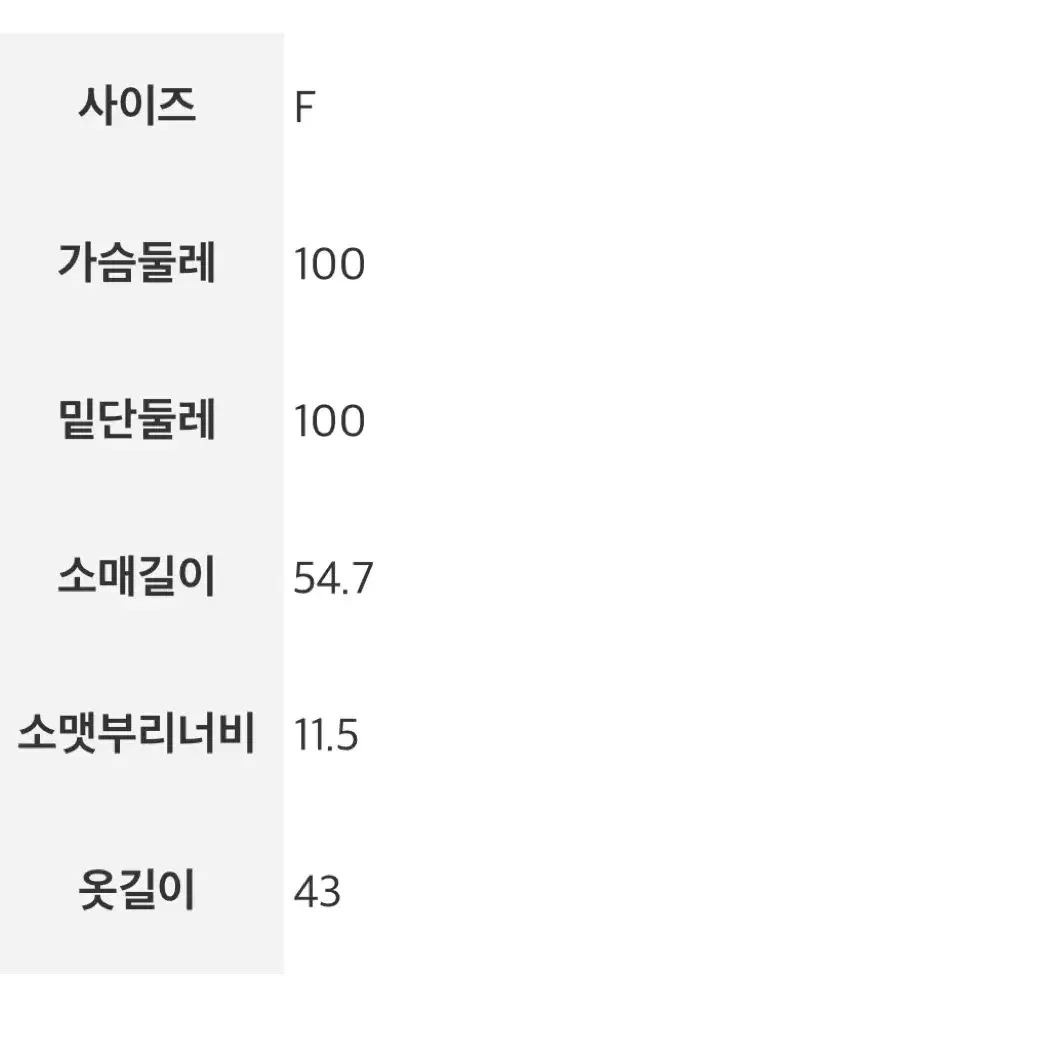 에잇세컨즈 아가일 패턴 긴팔 가디건